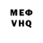 Меф VHQ sgarcata