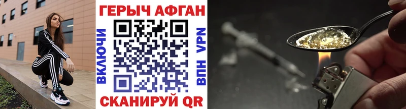 ГЕРОИН Heroin Медногорск