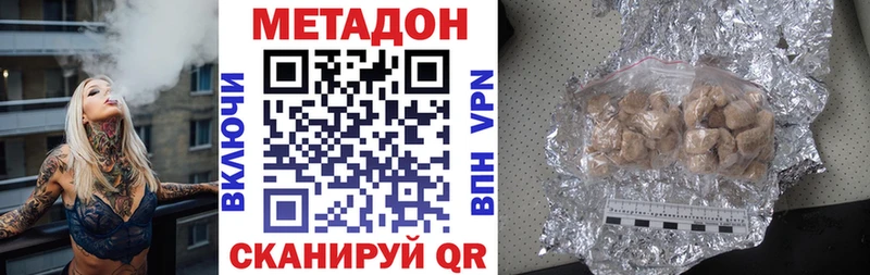 Метадон VHQ  цена   omg рабочий сайт  Медногорск 